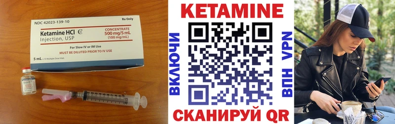 КЕТАМИН VHQ  Липецк 